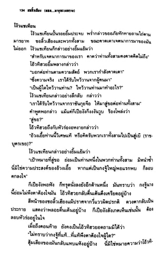 ชอลิ้วเฮียง ตอน 2 พายุทะเลทราย