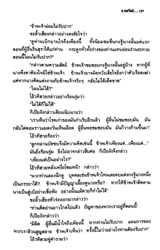 ชอลิ้วเฮียง ตอน 2 พายุทะเลทราย