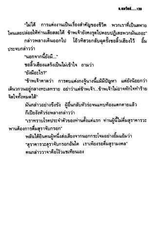 ชอลิ้วเฮียง ตอน 2 พายุทะเลทราย