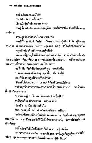 ชอลิ้วเฮียง ตอน 2 พายุทะเลทราย