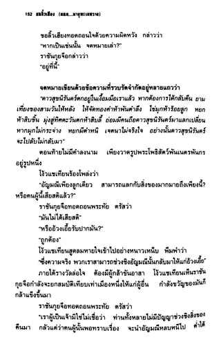 ชอลิ้วเฮียง ตอน 2 พายุทะเลทราย