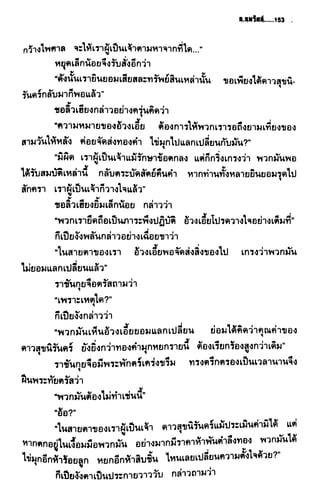 ชอลิ้วเฮียง ตอน 2 พายุทะเลทราย