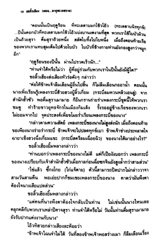 ชอลิ้วเฮียง ตอน 2 พายุทะเลทราย