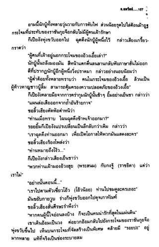 ชอลิ้วเฮียง ตอน 2 พายุทะเลทราย