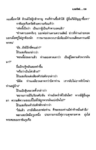 ชอลิ้วเฮียง ตอน 2 พายุทะเลทราย