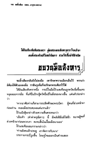 ชอลิ้วเฮียง ตอน 2 พายุทะเลทราย