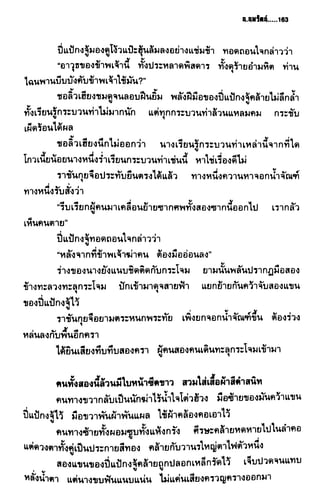 ชอลิ้วเฮียง ตอน 2 พายุทะเลทราย