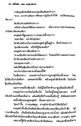 ชอลิ้วเฮียง ตอน 2 พายุทะเลทราย