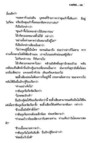 ชอลิ้วเฮียง ตอน 2 พายุทะเลทราย