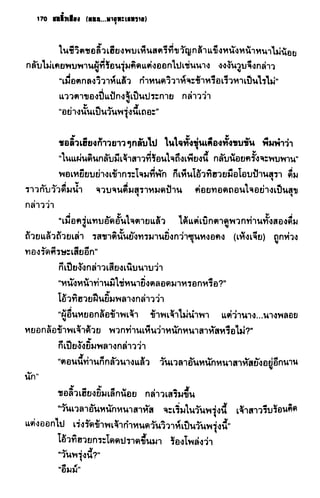ชอลิ้วเฮียง ตอน 2 พายุทะเลทราย