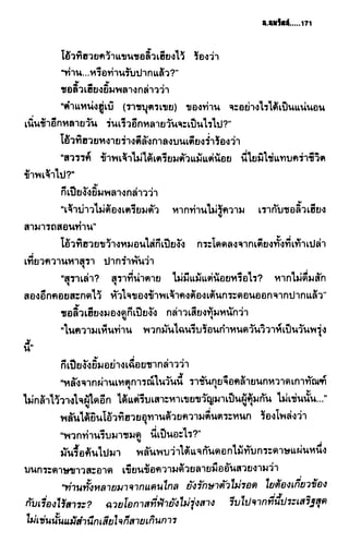 ชอลิ้วเฮียง ตอน 2 พายุทะเลทราย