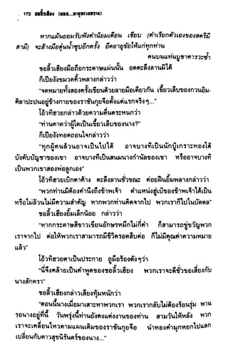 ชอลิ้วเฮียง ตอน 2 พายุทะเลทราย