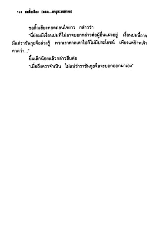 ชอลิ้วเฮียง ตอน 2 พายุทะเลทราย