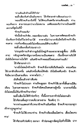 ชอลิ้วเฮียง ตอน 2 พายุทะเลทราย