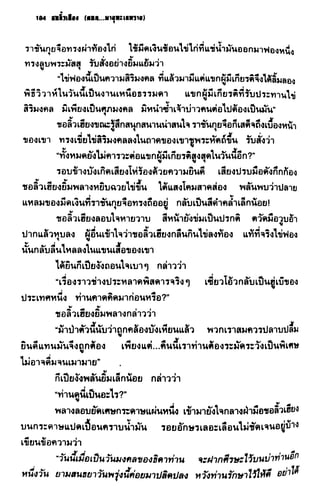 ชอลิ้วเฮียง ตอน 2 พายุทะเลทราย