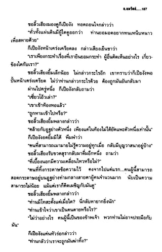 ชอลิ้วเฮียง ตอน 2 พายุทะเลทราย