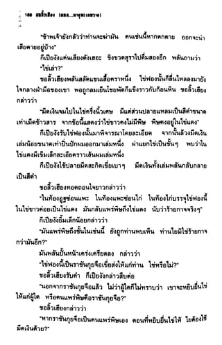 ชอลิ้วเฮียง ตอน 2 พายุทะเลทราย