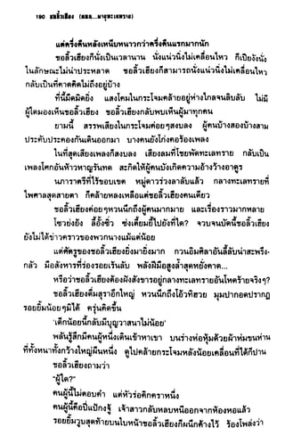 ชอลิ้วเฮียง ตอน 2 พายุทะเลทราย