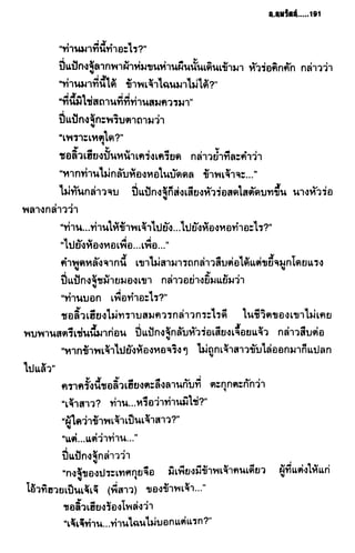 ชอลิ้วเฮียง ตอน 2 พายุทะเลทราย