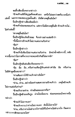 ชอลิ้วเฮียง ตอน 2 พายุทะเลทราย