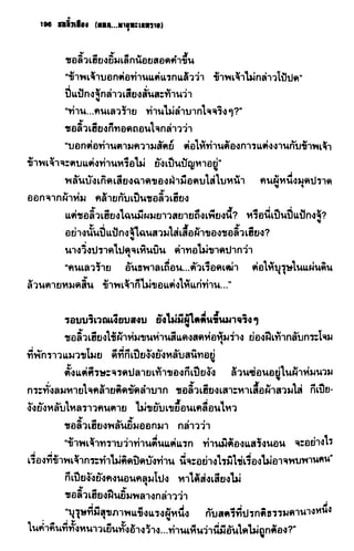 ชอลิ้วเฮียง ตอน 2 พายุทะเลทราย