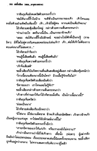 ชอลิ้วเฮียง ตอน 2 พายุทะเลทราย