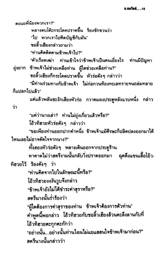 ชอลิ้วเฮียง ตอน 2 พายุทะเลทราย