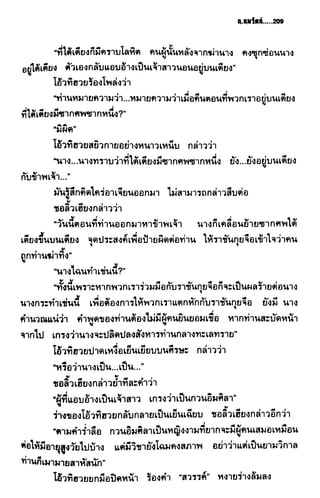 ชอลิ้วเฮียง ตอน 2 พายุทะเลทราย