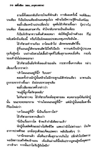 ชอลิ้วเฮียง ตอน 2 พายุทะเลทราย