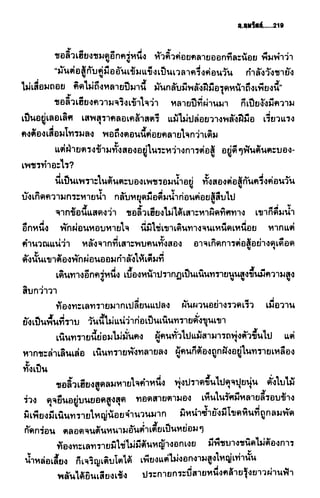 ชอลิ้วเฮียง ตอน 2 พายุทะเลทราย