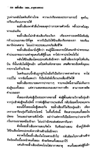 ชอลิ้วเฮียง ตอน 2 พายุทะเลทราย