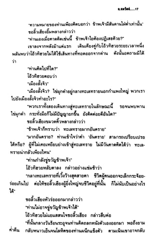 ชอลิ้วเฮียง ตอน 2 พายุทะเลทราย