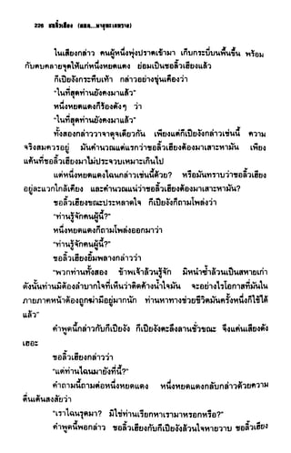 ชอลิ้วเฮียง ตอน 2 พายุทะเลทราย