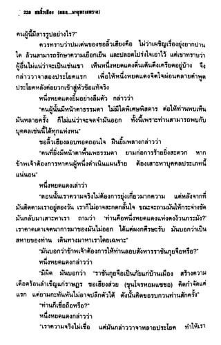ชอลิ้วเฮียง ตอน 2 พายุทะเลทราย