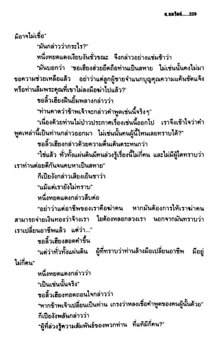 ชอลิ้วเฮียง ตอน 2 พายุทะเลทราย