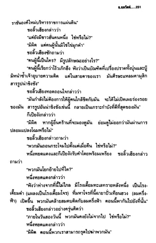 ชอลิ้วเฮียง ตอน 2 พายุทะเลทราย