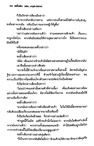 ชอลิ้วเฮียง ตอน 2 พายุทะเลทราย