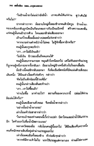 ชอลิ้วเฮียง ตอน 2 พายุทะเลทราย