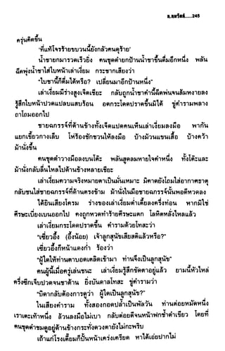 ชอลิ้วเฮียง ตอน 2 พายุทะเลทราย