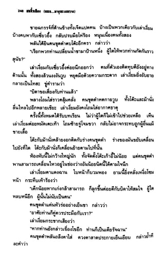 ชอลิ้วเฮียง ตอน 2 พายุทะเลทราย