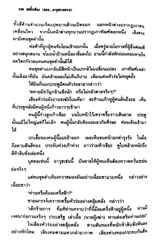 ชอลิ้วเฮียง ตอน 2 พายุทะเลทราย