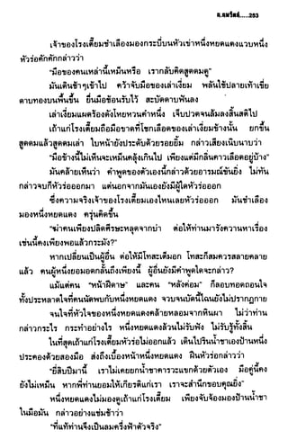 ชอลิ้วเฮียง ตอน 2 พายุทะเลทราย