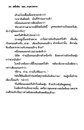 ชอลิ้วเฮียง ตอน 2 พายุทะเลทราย