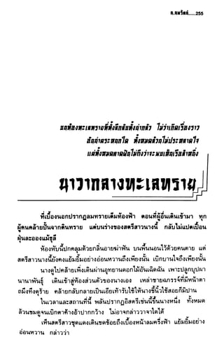 ชอลิ้วเฮียง ตอน 2 พายุทะเลทราย