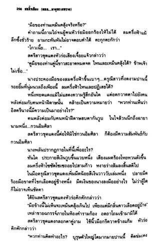 ชอลิ้วเฮียง ตอน 2 พายุทะเลทราย