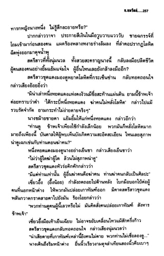 ชอลิ้วเฮียง ตอน 2 พายุทะเลทราย