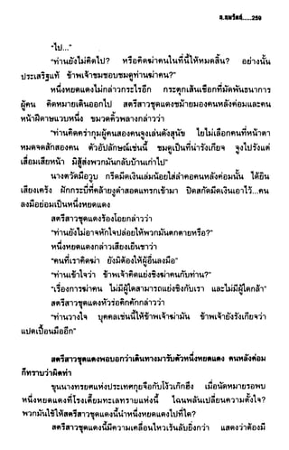 ชอลิ้วเฮียง ตอน 2 พายุทะเลทราย