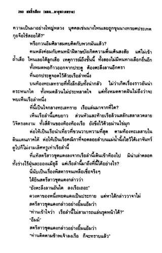 ชอลิ้วเฮียง ตอน 2 พายุทะเลทราย