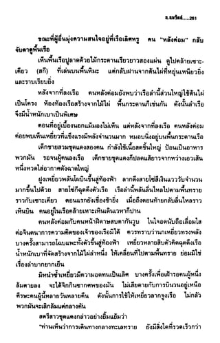 ชอลิ้วเฮียง ตอน 2 พายุทะเลทราย