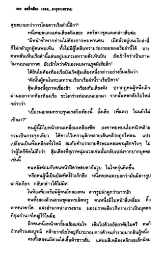 ชอลิ้วเฮียง ตอน 2 พายุทะเลทราย